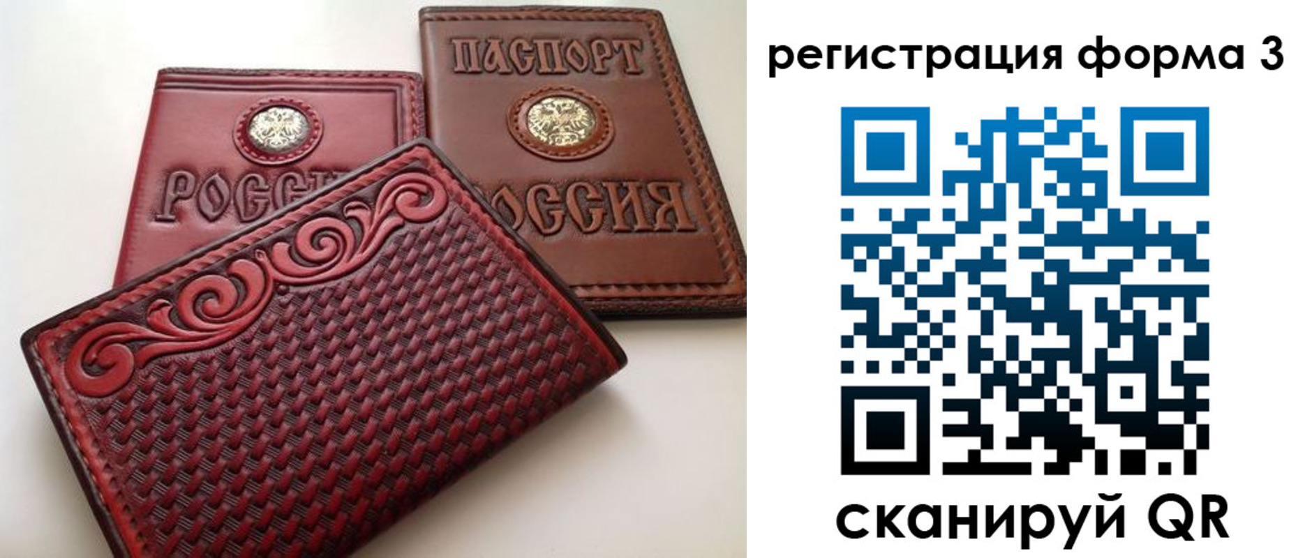купить прописку в Томске