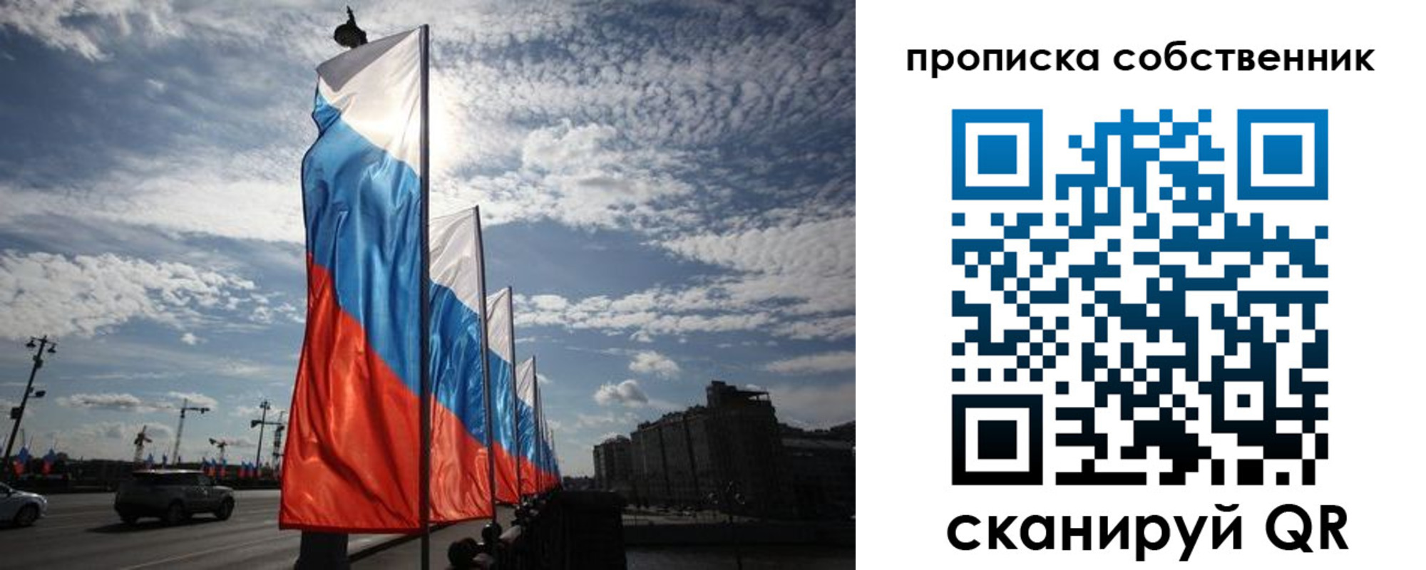 прописка для кредита в Томске