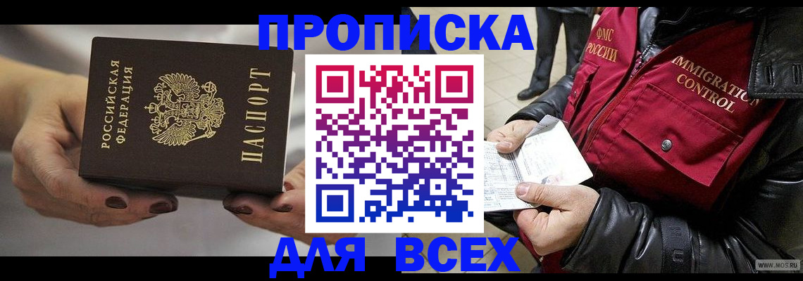 регистрация для дет. сада в Томске