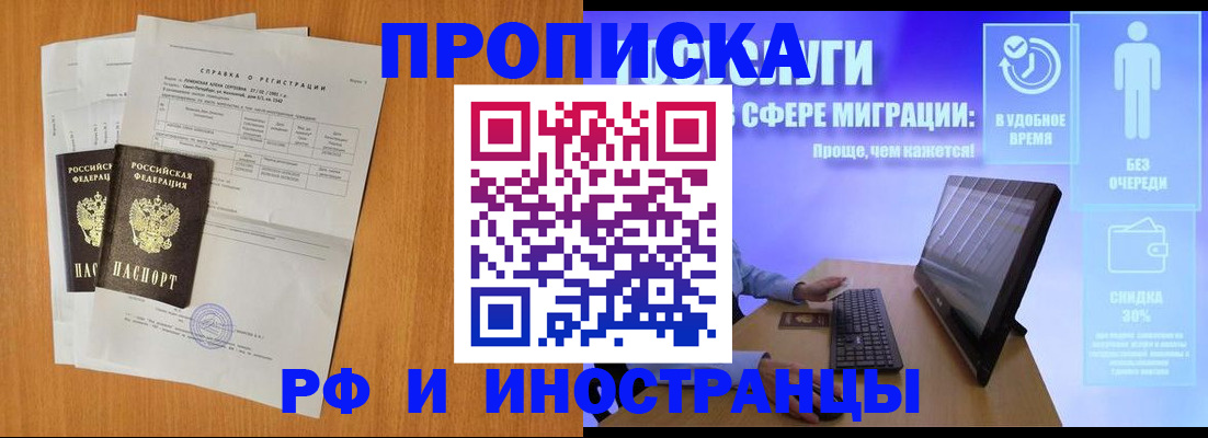 регистрация для школы в Томске