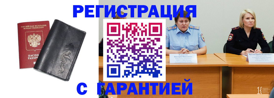 регистрация для дет. сада в Томске