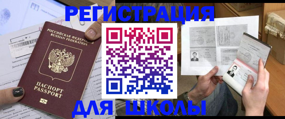 прописка гарантия в Томске