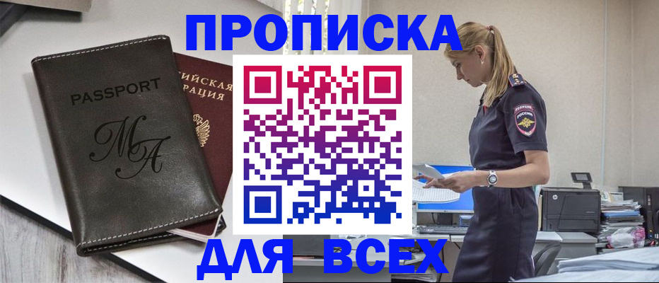 пропишу в квартире в Томске
