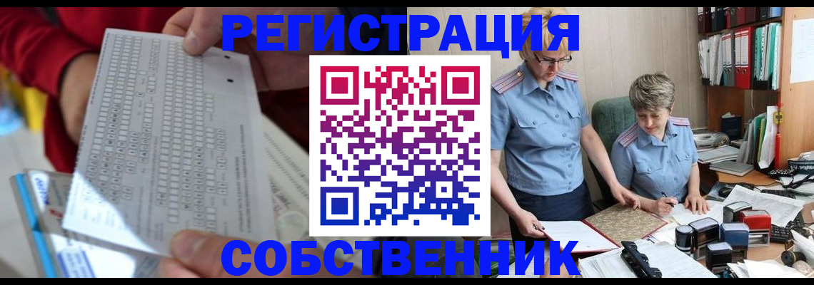 прописка для кредита в Томске